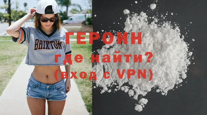 купить  цена  Буй  ГЕРОИН Heroin 